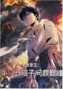 星辰大海 动漫 2024